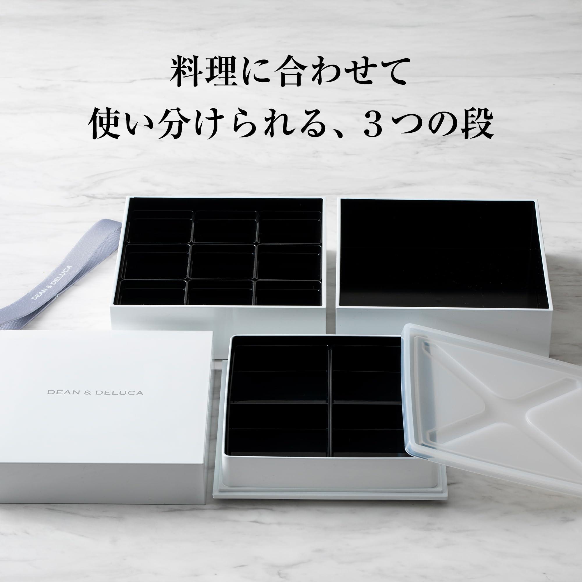 Amazon｜DEAN & DELUCA(ディーンアンドデルーカ) 三段重 大 ホワイト